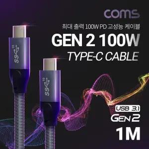 Coms USB 3.1 Type C 케이블 1M 100W GEN2 10Gbps C타입 to CUSB USB충전기 CTOC고속 데이터 C기 휴대폰 C