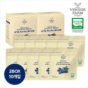 유기농 하스카프베리 분말 10팩