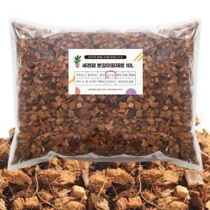 세경팜 코코칩10L 코코넛바크 허스크칩 화분 분갈이 육지거북 파충류바닥재