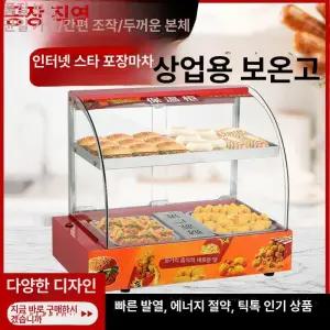 업소용 온장고 호떡 휴게소꼬치 핫도그 꼬치 카운터