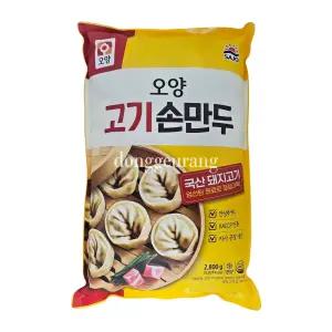 사조오양 고기손만두 2800g 대용량/고기만두/만두국