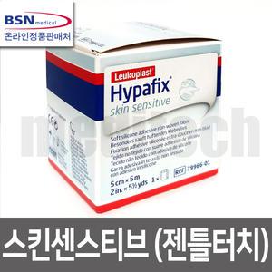 하이파픽스 스킨 센스티브 5x5M /젠틀터치/실리콘 반창고