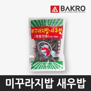 통발 미꾸라지밥 새우밥 / 미끼 떡밥 밑밥 낚시 용품