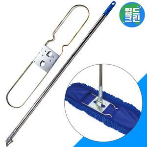 월드크린 리스킹 스텐 자루+판 60cm 세트 밀대 막대 마포 대 걸레 바닥 청소