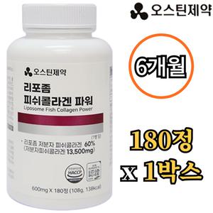 오스틴제약 리포좀 저분자 피쉬 콜라겐 180정 6개월 인지질 코팅 히알루론산 엘라스틴 석류 밀크세라마이드