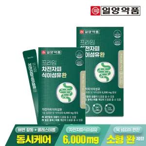 프라임 차전자피 식이섬유환 30포 2박스 / 쾌변 배변활동원활 콜레스테롤개