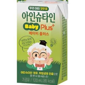남양 아인슈타인 베이비 플러스 120ml 48팩 멸균우유