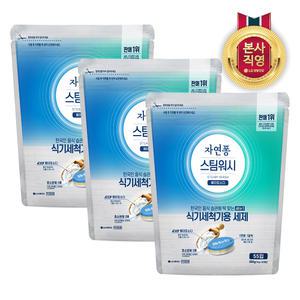 자연퐁 스팀워시 식기세척기 주방세제 타블렛 베이킹소다 (10g*55입) x 3개