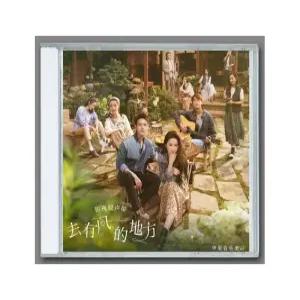 거유풍적지방 OST CD 유역비 이현 사운드트랙 중드 중국드라마 시디