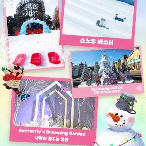 [용인] 에버랜드 종일이용권 (~26/02/28) (날짜미지정)