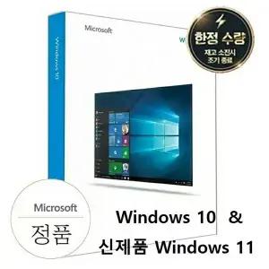 [즉시전송]WINDOWS 10 HOME/PRO 정품키 영구한글판
