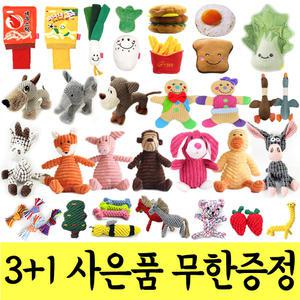 패리스독 강아지 애견 장난감 삑삑이 공 인형 노즈워크 터그놀이 로프