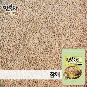 25년산 참깨 생참깨 통참깨 인도산 1kg