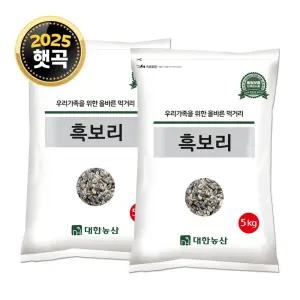 25년산 국산 흑보리 10kg (5kgx2) 검정보리 박스포장