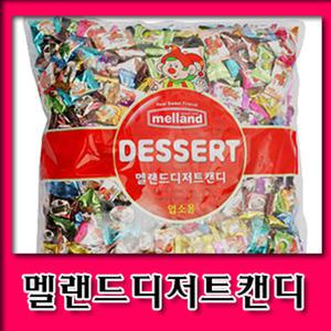 [캔디마을]멜랜드3kg대용량벌크캔디/1봉3kg/종합캔디/과일/요쿠르트/초코/카푸치노/업소용/홍보/행사/사탕