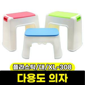 [문구와팬시] 삼우 플라스틱 다용도 의자 (대/XL-308)