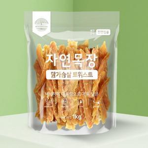 자연목장 닭가슴살 트위스트 1kg 강아지 간식 동물 사료