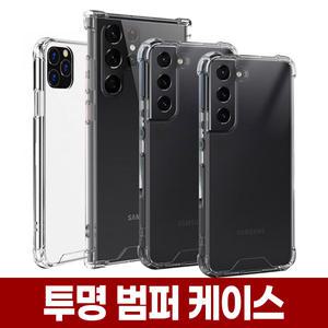 핸드폰 투명 범퍼 케이스 갤럭시 S25 S24 아이폰 17 16 15 14 S23 S22 S21 울트라 플러스 노트20 프로 미니