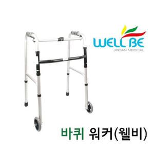 웰비 바퀴워커 BT-516 성인용보행기 걸음 보조기 노인 어르신 환자 실내 워커