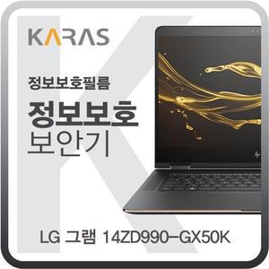 LG 그램 14ZD990-GX50K 정보보호필름K 필름 사생활보호 검은색 저반사 차단필름 보안기 정보보안기 거치식