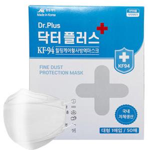 닥터플러스 KF94 힐링케어 황사방역마스크 대형 화이트 블랙 50매 3단접이식