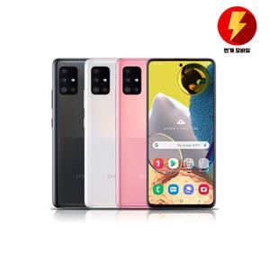 삼성전자 갤럭시 A51 128GB 중고 공기계 SM-A516