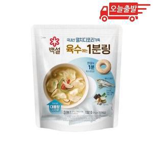 오늘출발 백설 멸치디포리 육수에는 1분링 33개입 132g 1개