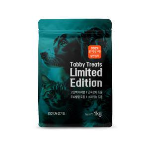 테비트릿 리미티드 에디션 1kg