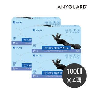 애니가드 니트릴장갑 블랙 검정 중형 400매 일회용장갑 다용도 식품용