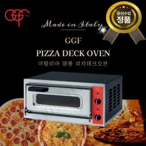 GGF MICRO-V 소형 1단 업소용 전기식 피자 오븐 이탈리아 정품