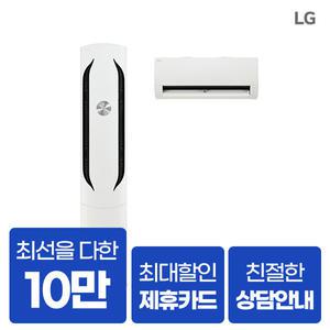[렌탈] LG전자 위너 에어컨렌탈 FQ18HDWHN1 스탠드 18평 2IN1