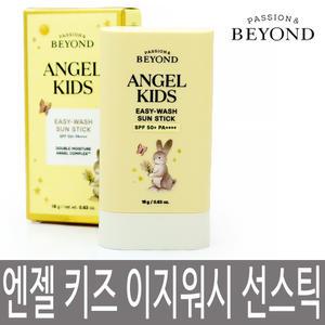 비욘드 엔젤 키즈 이지워시 선스틱 18g / 유아용 어린이용 온가족 데일리 쉽게 지워지는 선스틱