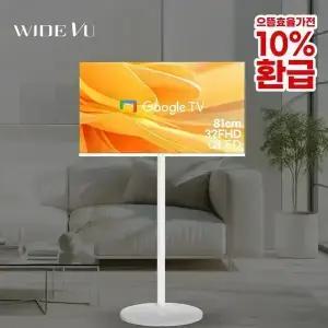 와이드무빙뷰 화이트에디션 삼탠바이미 셋트 QLED 81cm 32인치 FHD 스마트 이동식 TV 삼텐바이미 중소바이미