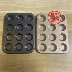 소형 6-2구 연결형 케이크 머핀 베이킹 트레이 오븐용 가정용 도구 종이컵 몰드 주방용품