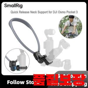 SmallRig 5567 DJI Osmo Pocket 3용 퀵 릴리스 넥 지지대(넥 마운트 어댑터 포함) 조절 가능한 스트랩 1초
