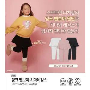 [탑텐키즈](의정부점)25년 FW 여아) 밍크 벨보아 치마레깅스MKF4PT2101