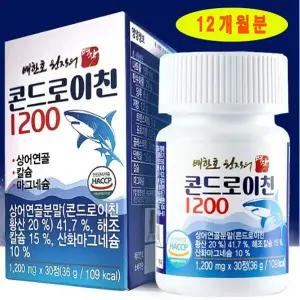 배한호 원장의 명작 콘드로이친 1200 12개월분 건강식품 관절 영양제