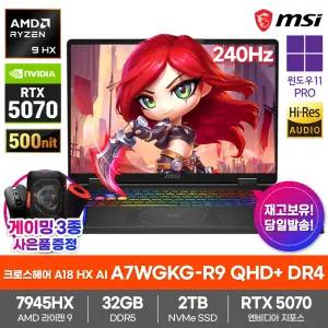 MSI 크로스헤어 A18 HX AI A7WGKG-R9 QHD+ DR4 게이밍노트북 32GB SSD2TB Win11Pro 라이젠9-7945HX RTX5070 고성능