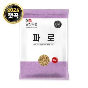 [더알찬곡물] 고대 곡물 파로 5kg 밀쌀 파로쌀
