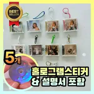 [5개세트]한국키링나라 nfc 키링 미니CD 앨범만들기