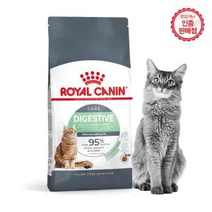 로얄캐닌 고양이사료 다이제스티브케어 10kg