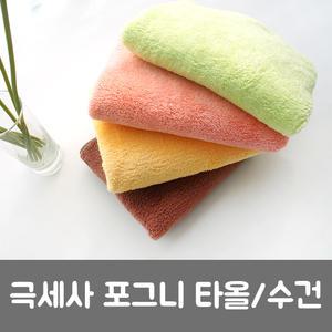 극세사 수건 타올 미용실 업소용 가정용 세면타올