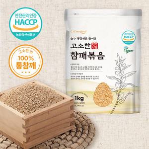 수입산 볶은 통 참깨 1kg 검정깨볶음 1kg