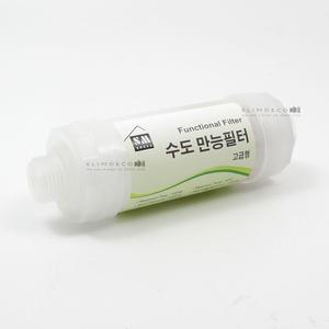 국산 수도 만능필터 샤워기 세면대 연수기 세탁기 비데기 주방