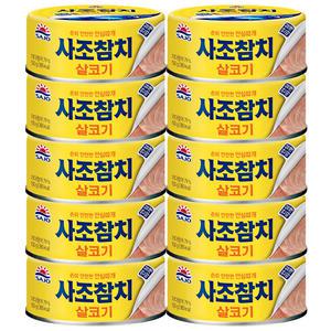 사조 살코기 참치 150g x 10개 / 참치캔 통조림 안심따개