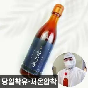 국산 저온압착 참기름 350ml 국내산 당일착유