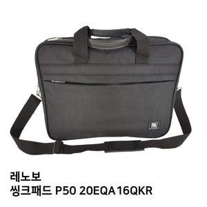 S.레노보 씽크패드 P50 20EQA16QKR노트북가방