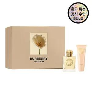 [공식수입원]  가디스 EDP 세트 (EDP 50ML + 바디로션 75LML)