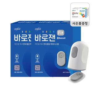 한독 바로잰 Fit 핏 무채혈 연속혈당측정기 15일분 2개 혈당체크기
