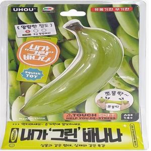 미미월드 내가 그린 바나나